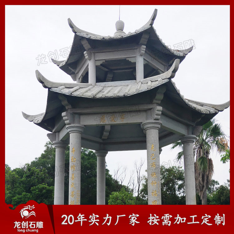 景觀石雕亭子分類及價(jià)格