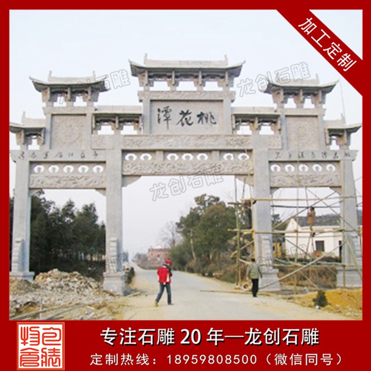 1718087887301087.jpg 景區(qū)牌坊B (33)